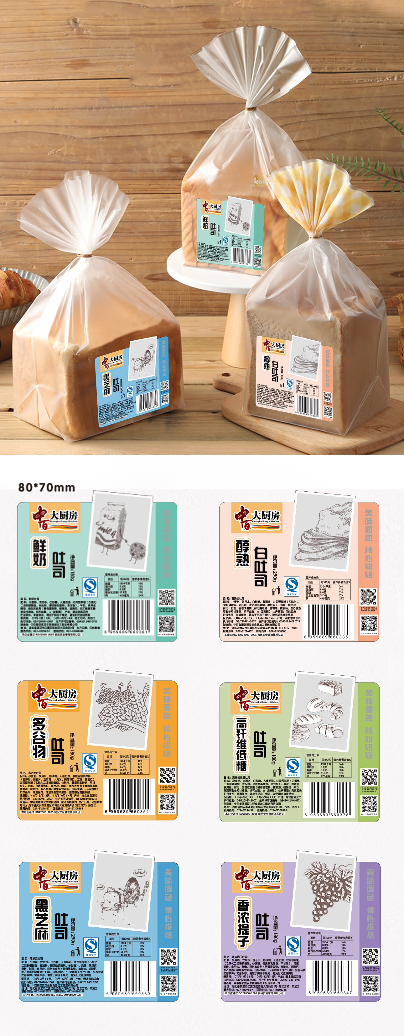食品包装
