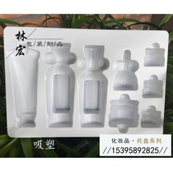 pvc吸塑盒订制 林宏包装制品 在线咨询 义乌pvc吸塑盒